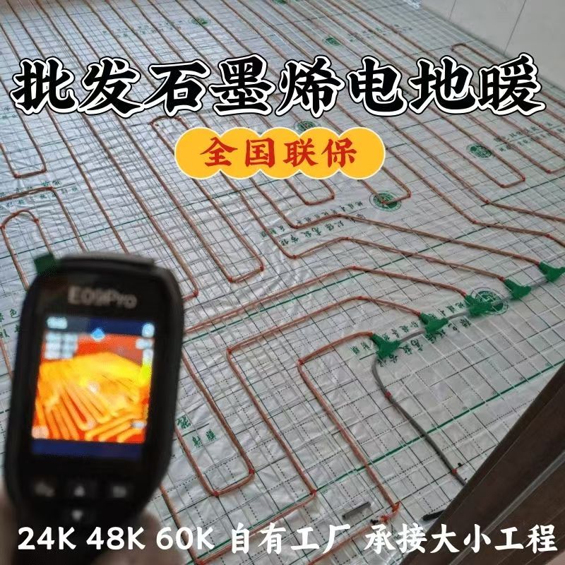 邻水县 石墨烯电地暖公司哪家好？合理报价深度解析